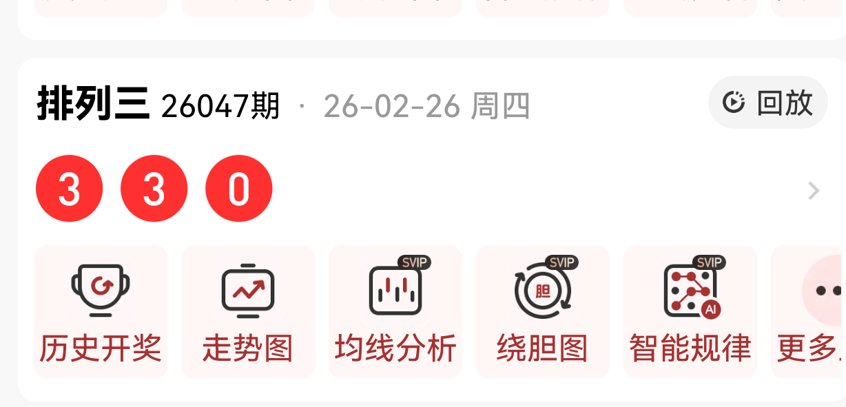 经典再现,大乐透,期热荐五胆,广东体彩开奖,广东体彩开奖信息,广东体彩数据,广东体彩社区,广东体彩官网,广东体彩预测,广东体彩体验,广东体彩结果,广东体彩互动