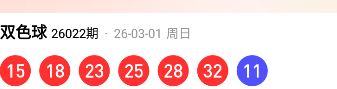 福彩双色球,期专家推荐,下期杀号及,广东体彩开奖,广东体彩开奖信息,广东体彩数据,广东体彩社区,广东体彩官网,广东体彩预测,广东体彩体验,广东体彩结果,广东体彩互动