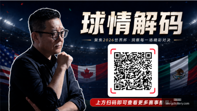 推荐,足球攻略周,芬超赛事前,广东体彩网官网,广东体彩网,彩票实时信息,购彩安全提示,正规彩票平台