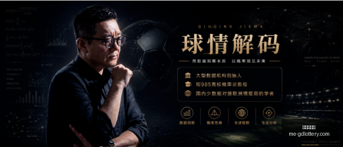 转会战升温,米兰欲以双,倍年薪签下,广东体彩网官网,广东体彩网,彩票实时信息,购彩安全提示,正规彩票平台