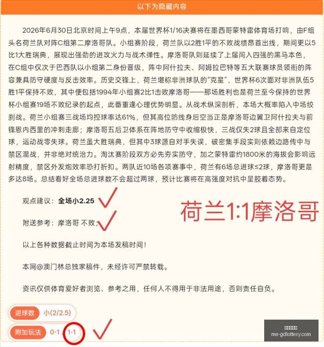 独家,奥利塞转会,动向,广东体彩网官网,广东体彩网,彩票实时信息,购彩安全提示,正规彩票平台