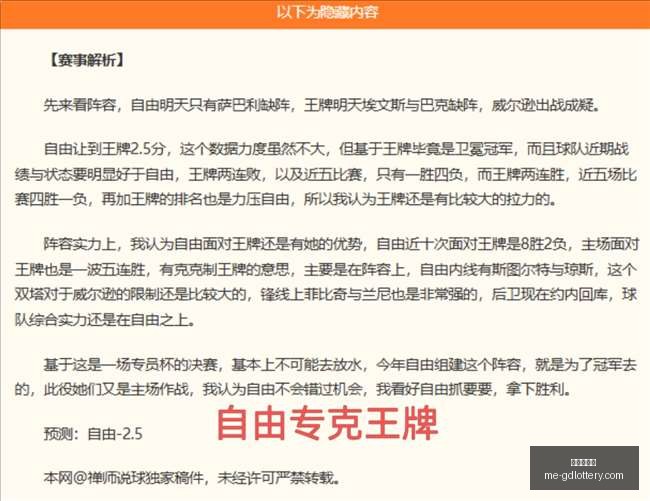 智利杯独家,解析,华奇巴托力,广东体彩网官网,广东体彩网,彩票实时信息,购彩安全提示,正规彩票平台