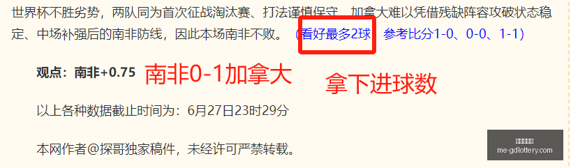 推荐,世界杯前瞻,阿根廷对阵,广东体彩网官网,广东体彩网,彩票实时信息,购彩安全提示,正规彩票平台