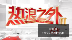 电竞巨头携,手品牌,联名鞋服引,广东体彩网官网,广东体彩网,彩票实时信息,购彩安全提示,正规彩票平台