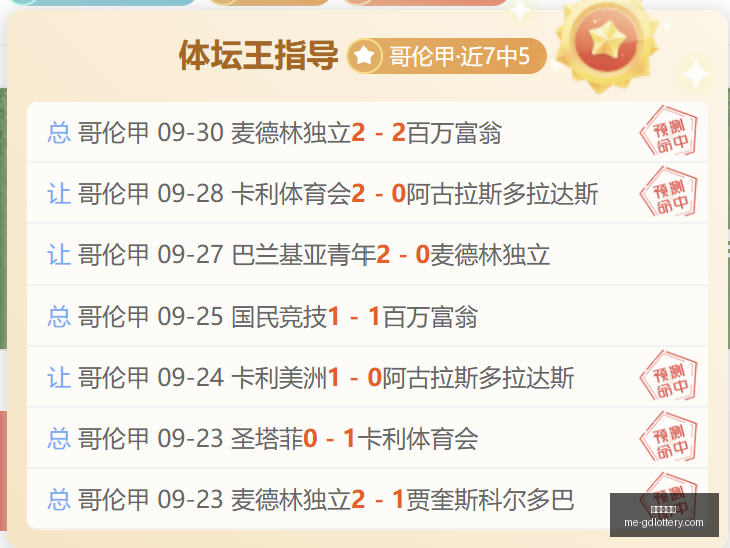 电竞之夜新,品亮相,品牌赞助助,广东体彩网官网,广东体彩网,彩票实时信息,购彩安全提示,正规彩票平台