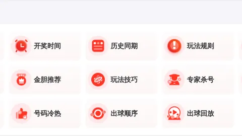 [幸运之彩]双色球26年016期独家部署红球5胆，让你盈利