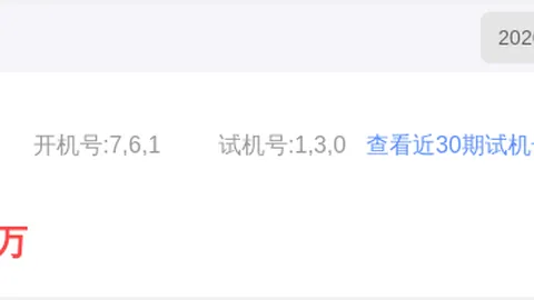 大乐透期号826073专家质合推荐前区十码