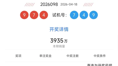 广东体彩网