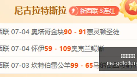 广东体彩网